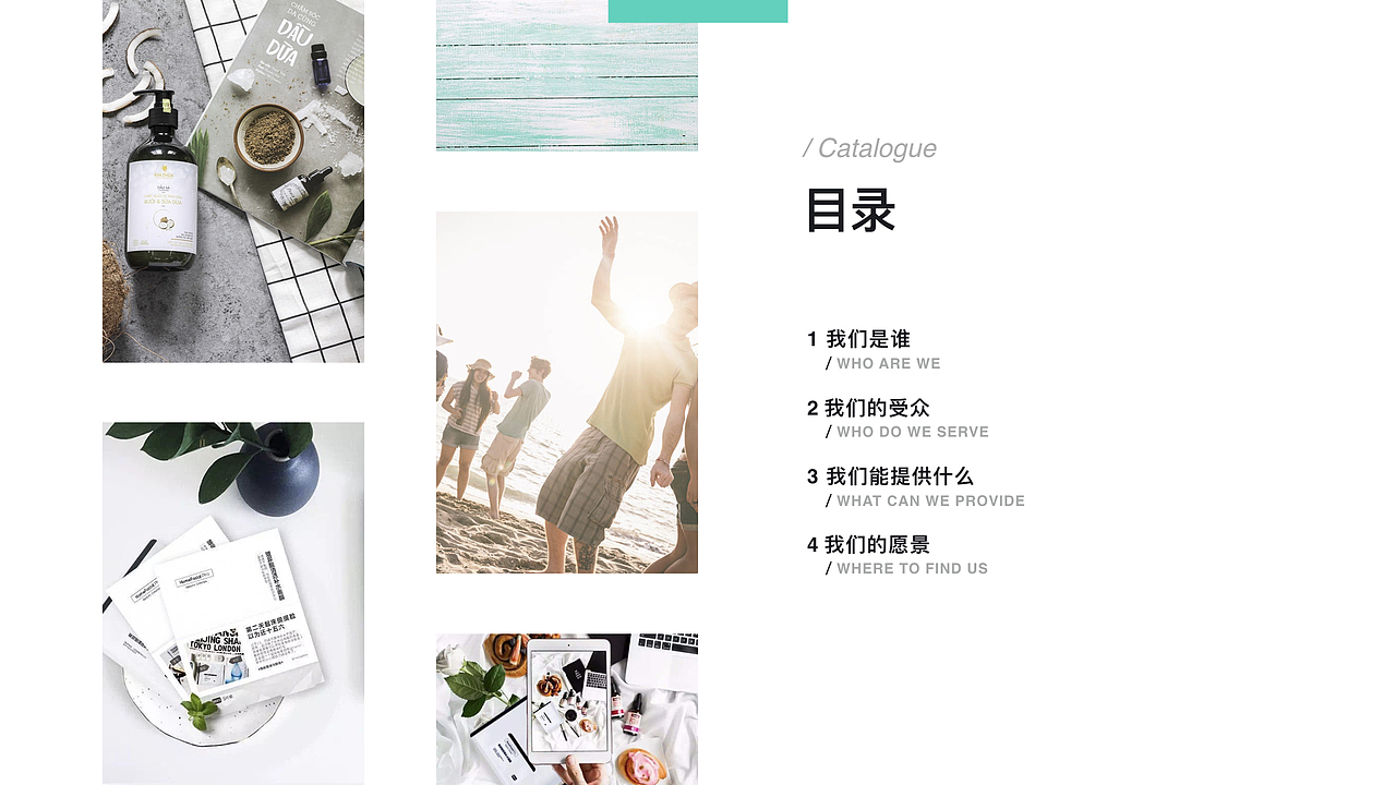 品牌策划PPT设计