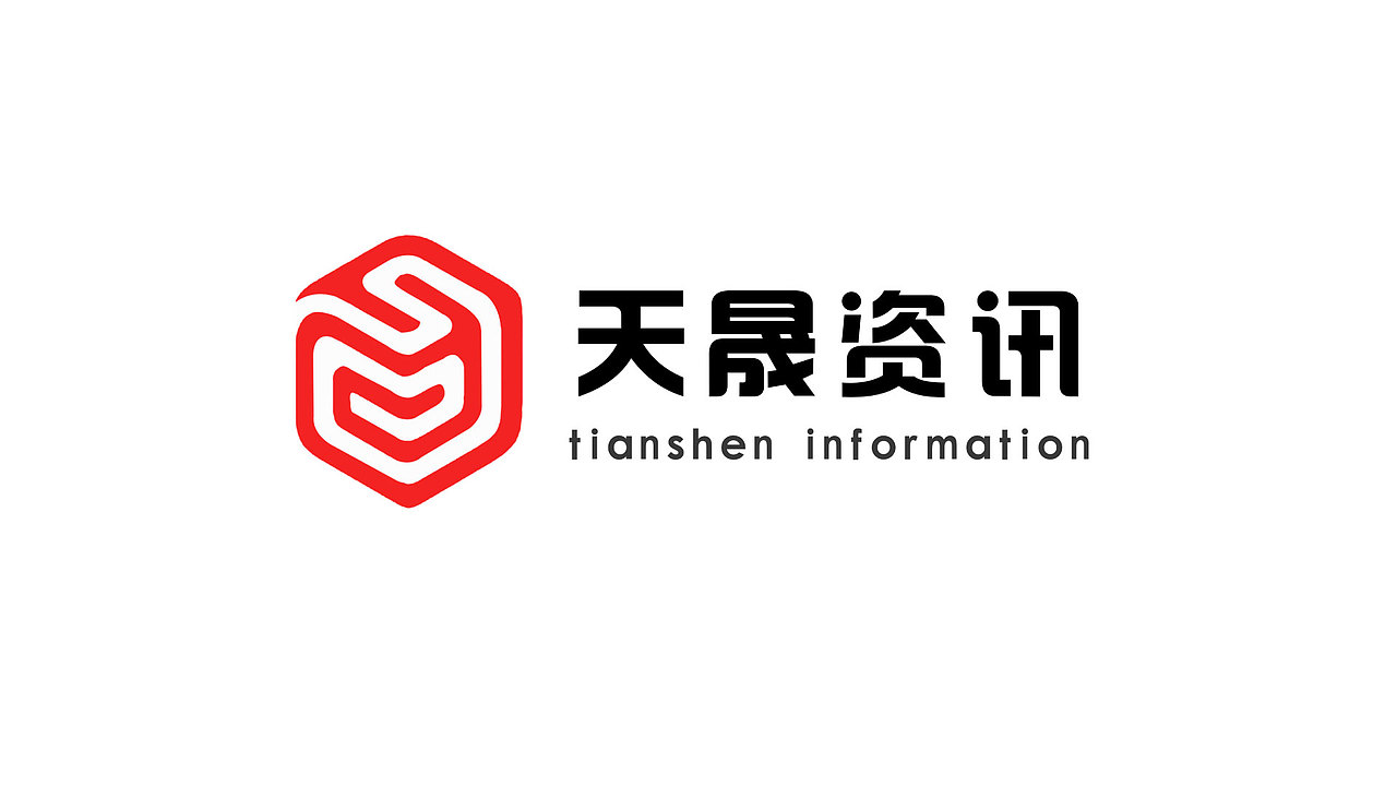 红色图形TS字母LOGO设计新闻信息资讯原创LOGO天晟标志