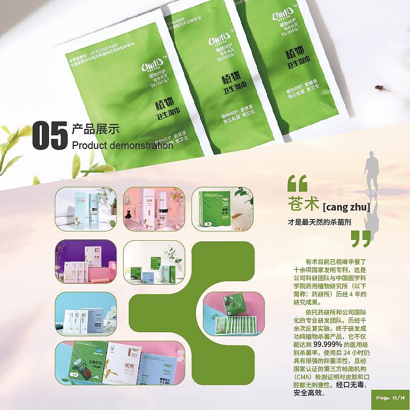 产品画册（图ZMjE0ODc0NTk2） - 书籍/画册 - 站酷设计师OOPASS原创素材 - 站酷ZCOOL