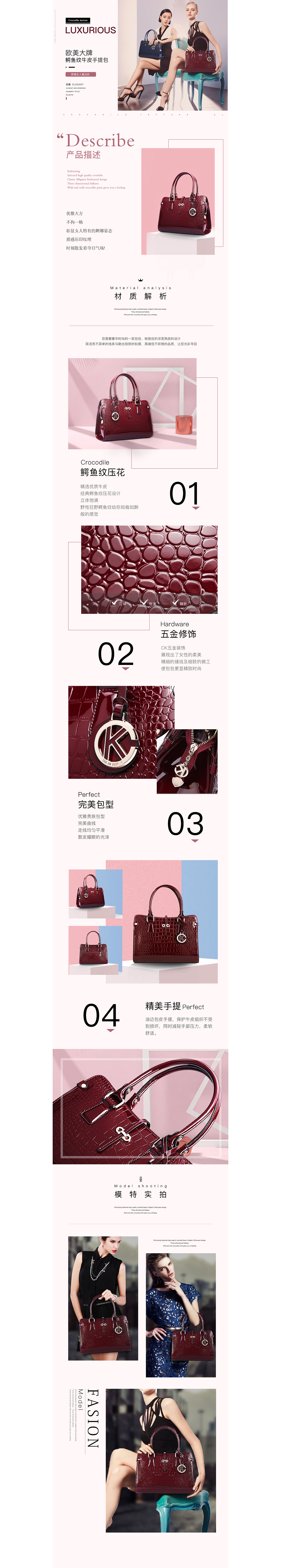 电商淘宝banner-鳄鱼包