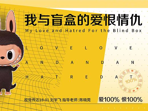 信息可视化设计