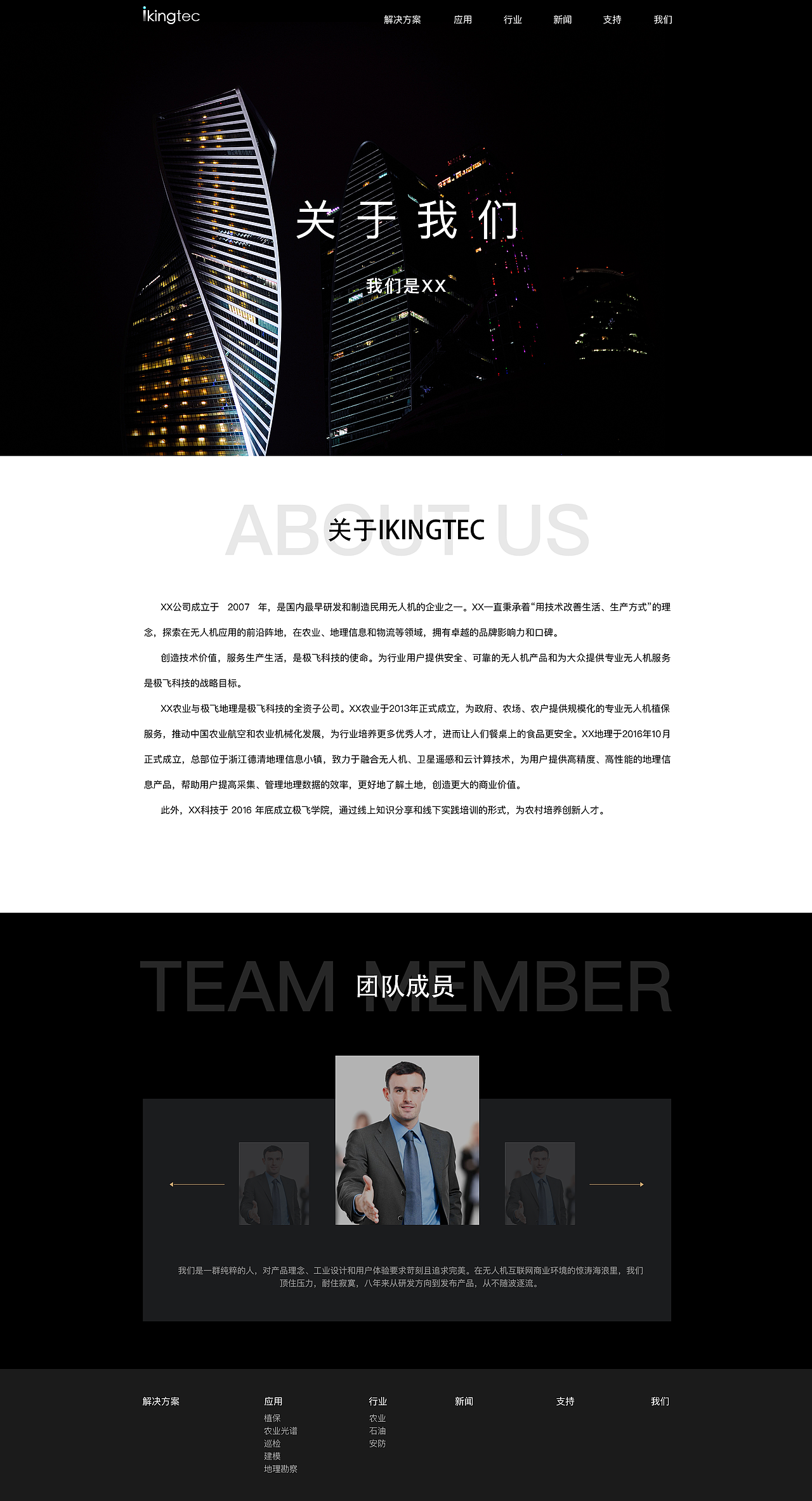 北大无人机网站（图ZODM3MjQ2NDQ=） - 企业官网 - 站酷设计师ZnearS原创素材 - 站酷ZCOOL