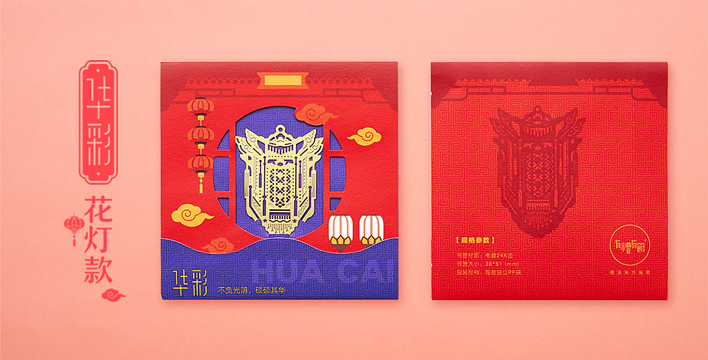 《国风》一枚中国风书签的至尊红颜（图ZODQ4OTQyNjA=） - 生活用品 - 站酷设计师有礼有节原创素材 - 站酷ZCOOL