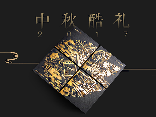 中秋“酷”礼 - 2017站酷中秋月饼礼盒设计