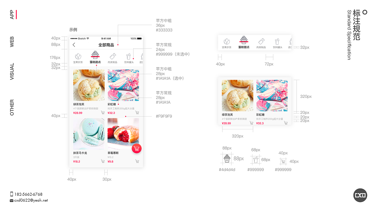 UI个人作品集（图ZMTAwMjI4MDQ0） - APP界面 - 站酷设计师OTW2原创素材 - 站酷ZCOOL