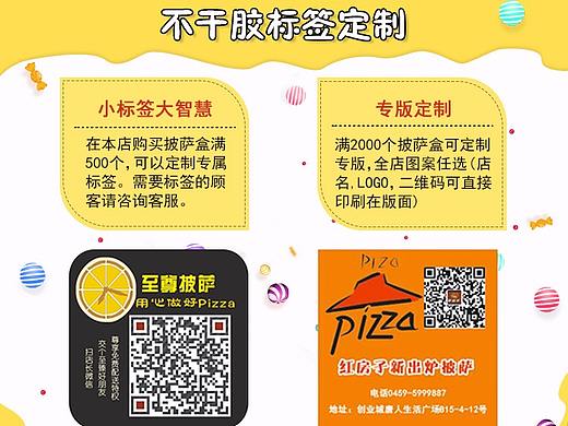 直通车 钻展 详情顶加图