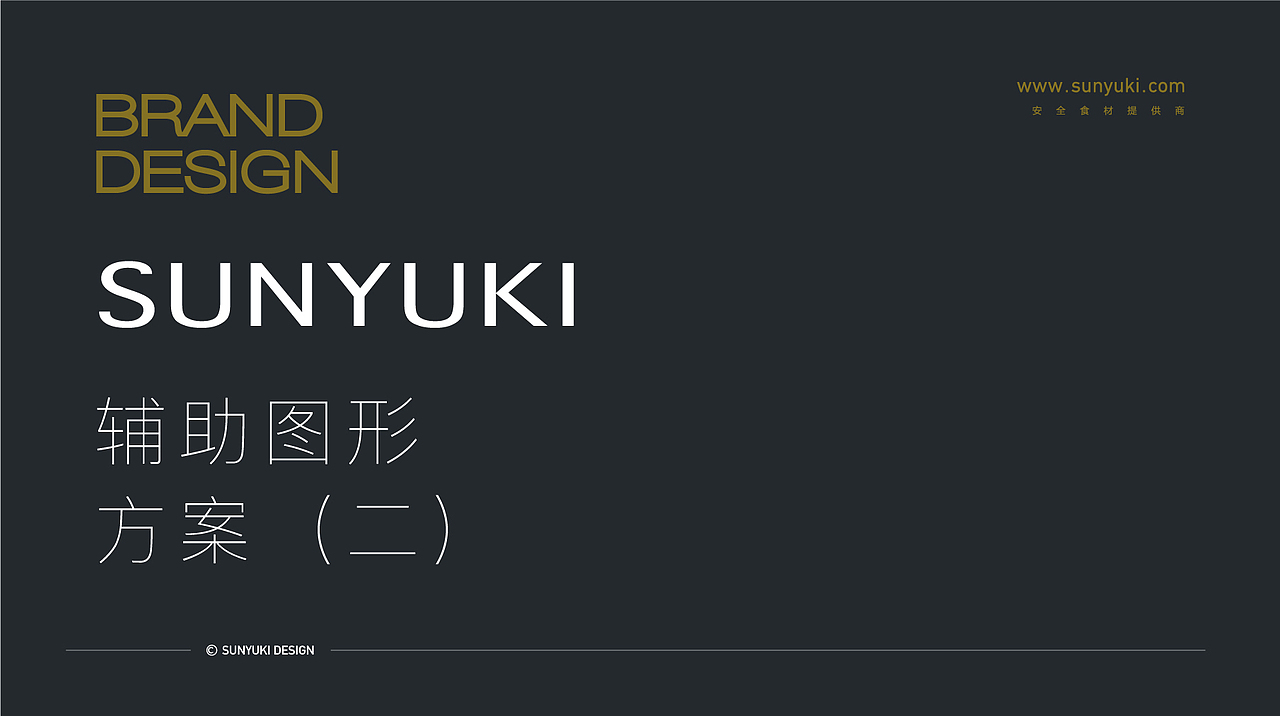 VI - 农业品牌辅助图形延展系列(二)