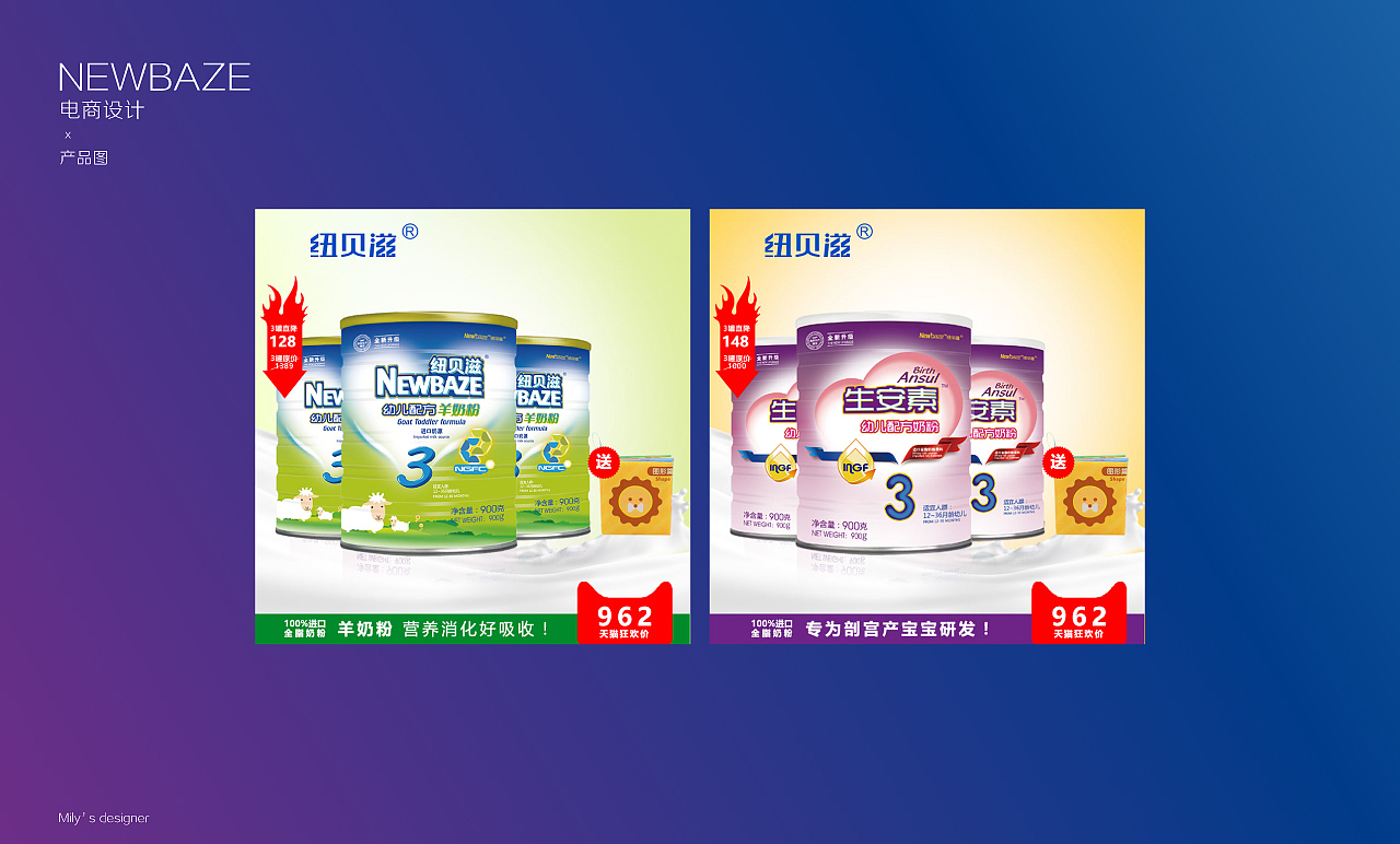 纽贝滋-品牌（图ZMTM5ODMyNzU2） - 品牌 - 站酷设计师milychen原创素材 - 站酷ZCOOL