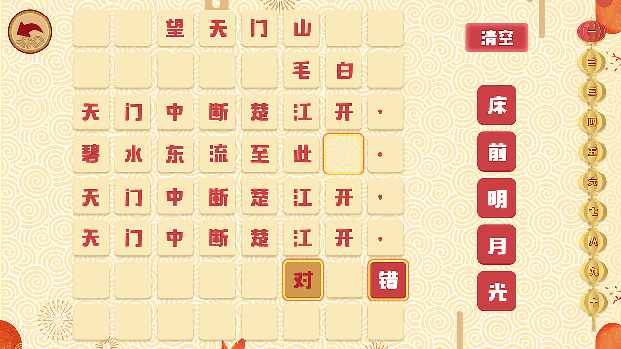 早教诗词APP界面（图ZMTgzOTg0NDk2） - APP界面 - 站酷设计师我麋鹿啦JF原创素材 - 站酷ZCOOL