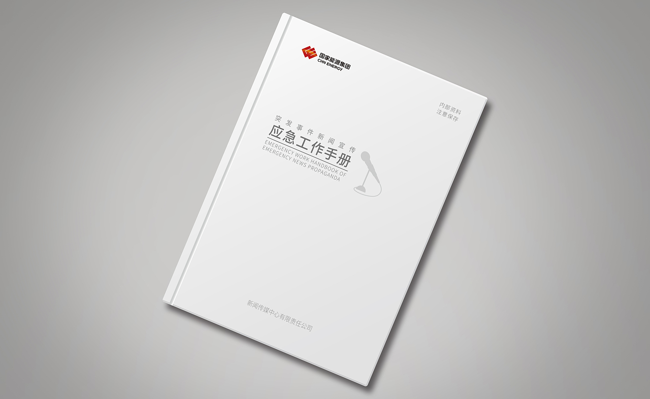 画册/宣传册设计