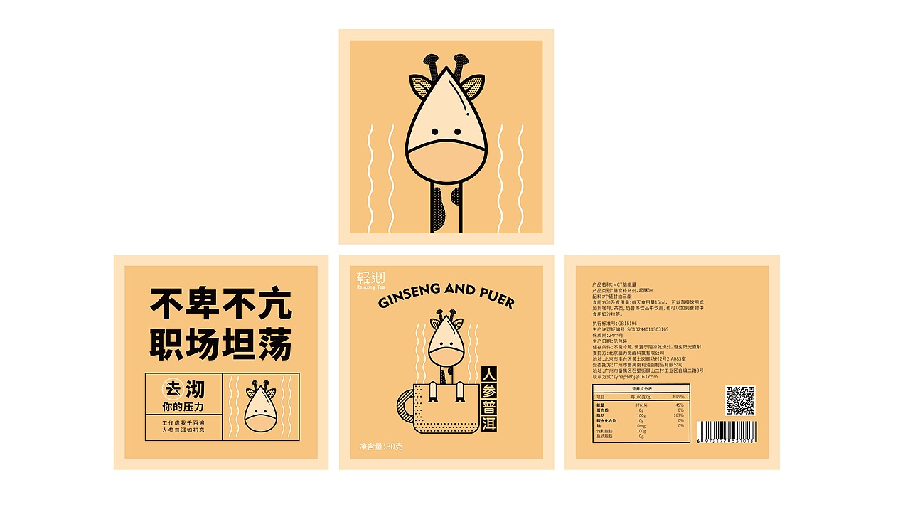 轻沏茶策划与包装设计（图ZMjQ3MzIyMTc2） - 包装 - 站酷设计师神奇的潘原创素材 - 站酷ZCOOL