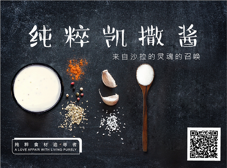 【纯粹食材的美好】PURE JUICY 沙拉品牌VI设计