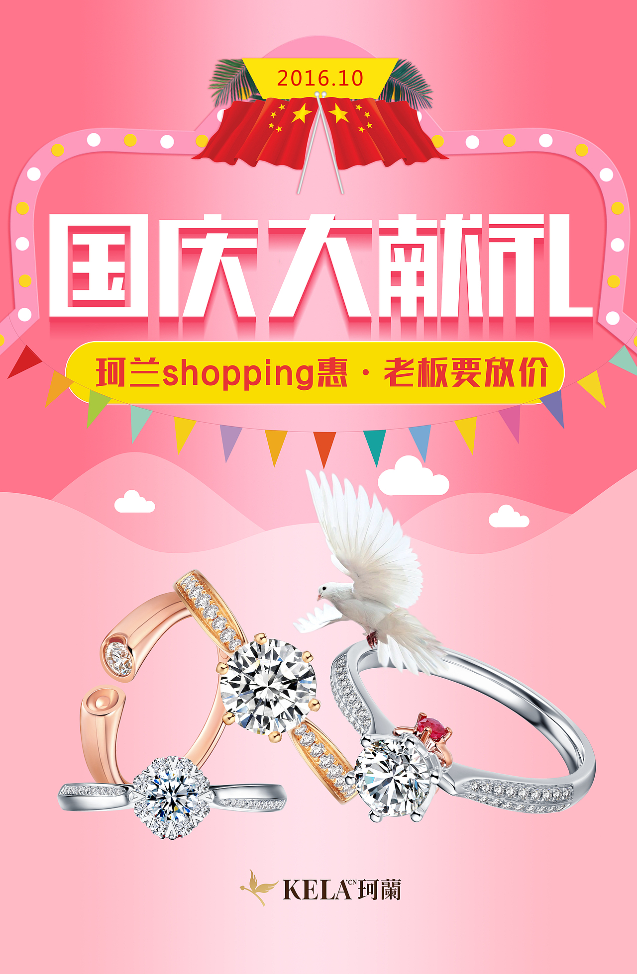 国庆国庆国庆国庆国庆（图ZNTk0NTQwNzY=） - 海报 - 站酷设计师开心是个徐西瓜原创素材 - 站酷ZCOOL