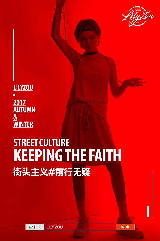 LILYZOU服装品牌海报（图ZMTEzNTgyNzU2） - 海报 - 站酷设计师lilyzou原创素材 - 站酷ZCOOL