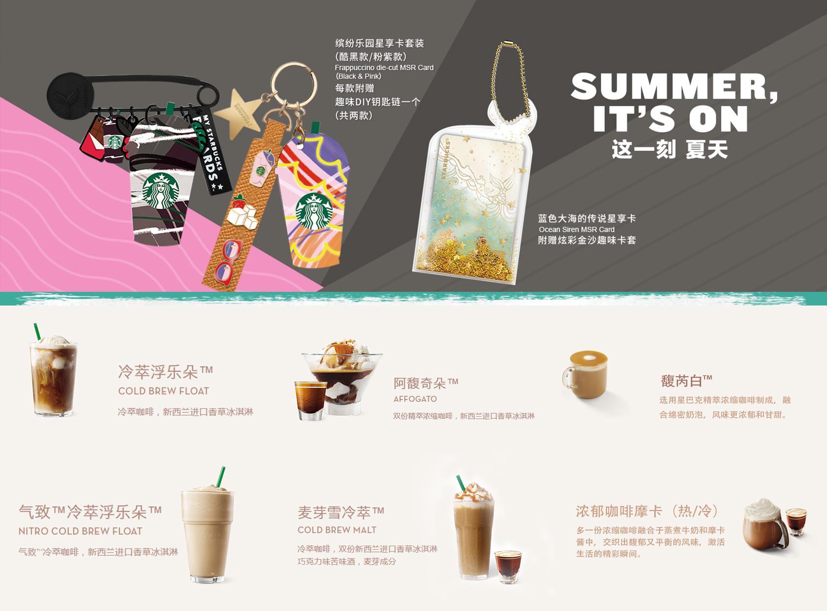 星巴克三折页