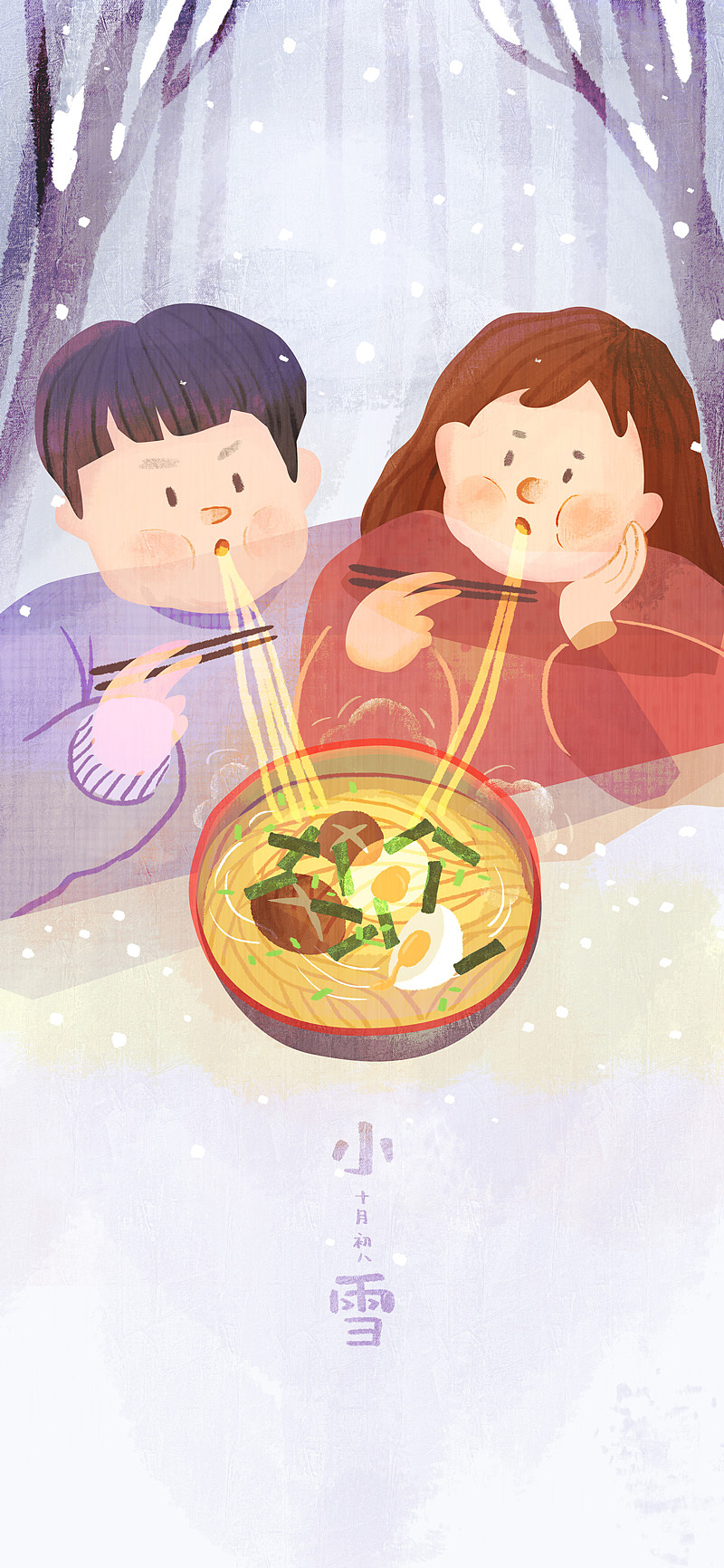 二十四节气之小雪吃面啊