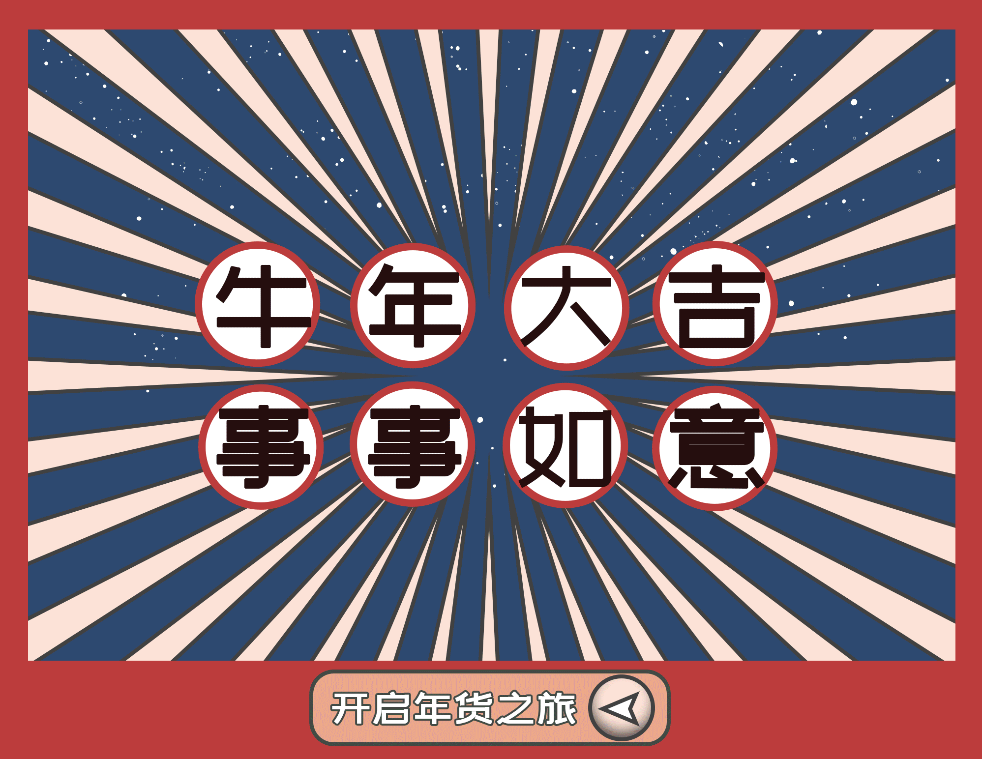 一键开启海南年货之旅 包装交互动图展示
