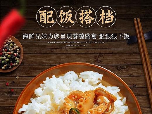 小章鱼详情页