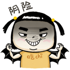 《浓眉对眼儿》微信表情包