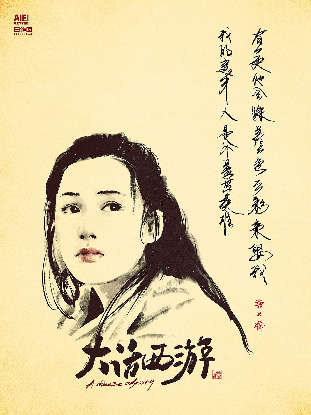 七月份经典电影海报（图ZMTY5MTMzMDc2） - 商业插画 - 站酷设计师AIFI矮肥才华有限原创素材 - 站酷ZCOOL