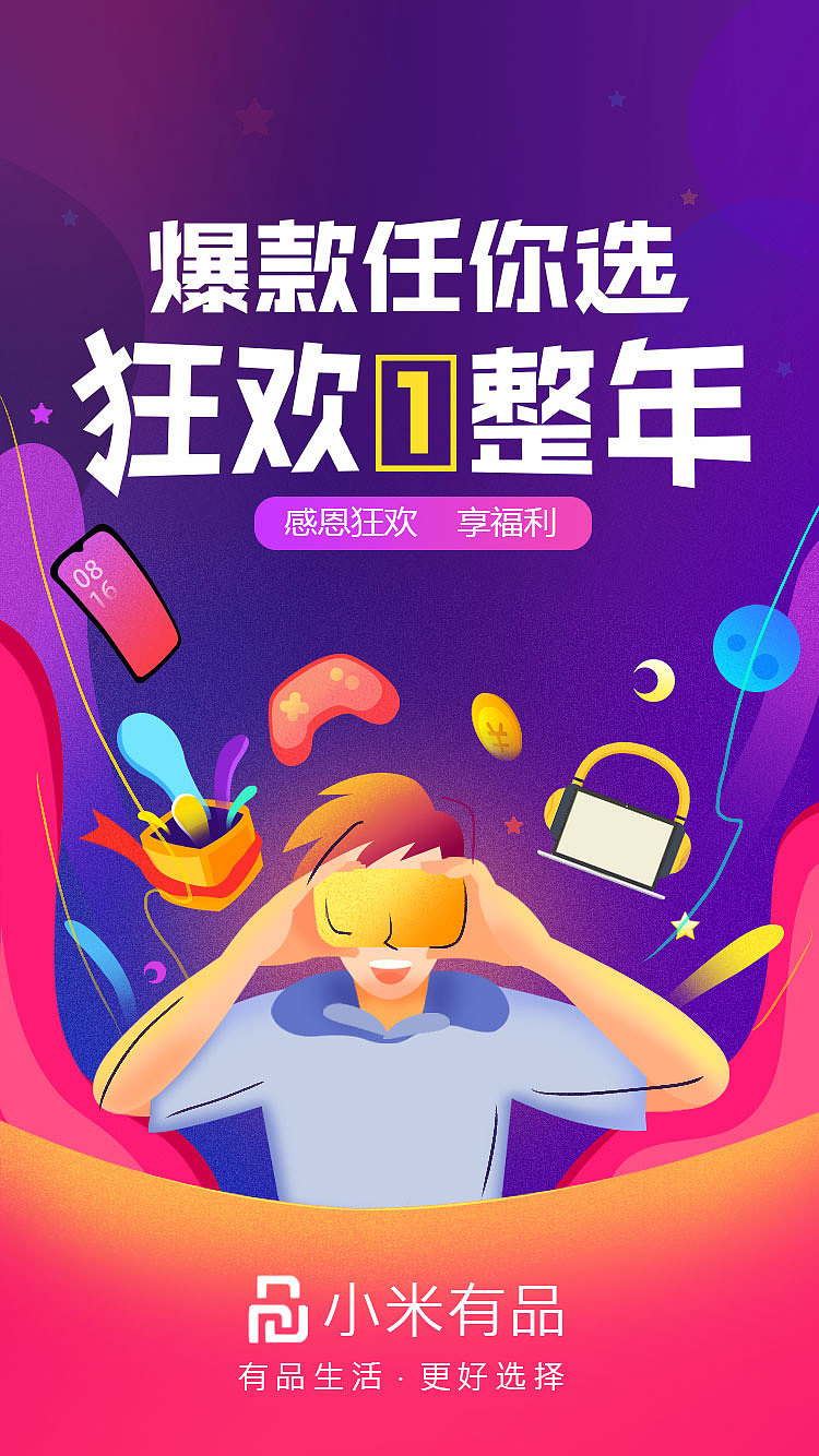 插画启动页（图ZMTgyNTU0NTA0） - 运营设计 - 站酷设计师X北宸原创素材 - 站酷ZCOOL