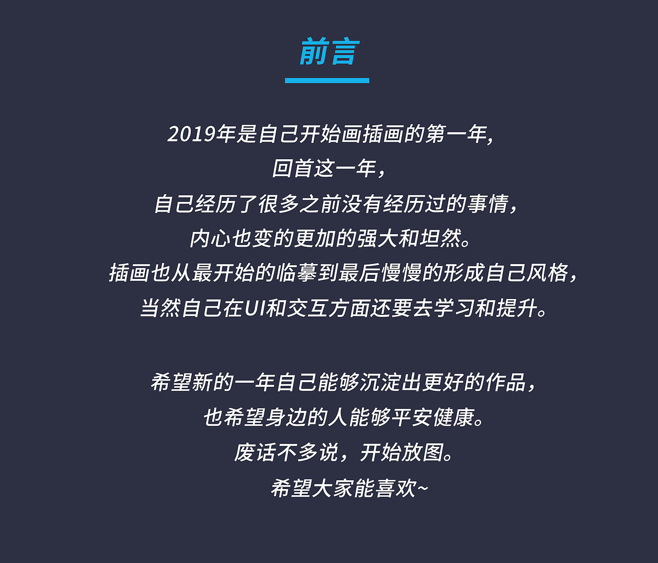 2019插画作品总结（图ZMTkxMzQ5NDc2） - 创作习作 - 站酷设计师太空的海棠原创素材 - 站酷ZCOOL