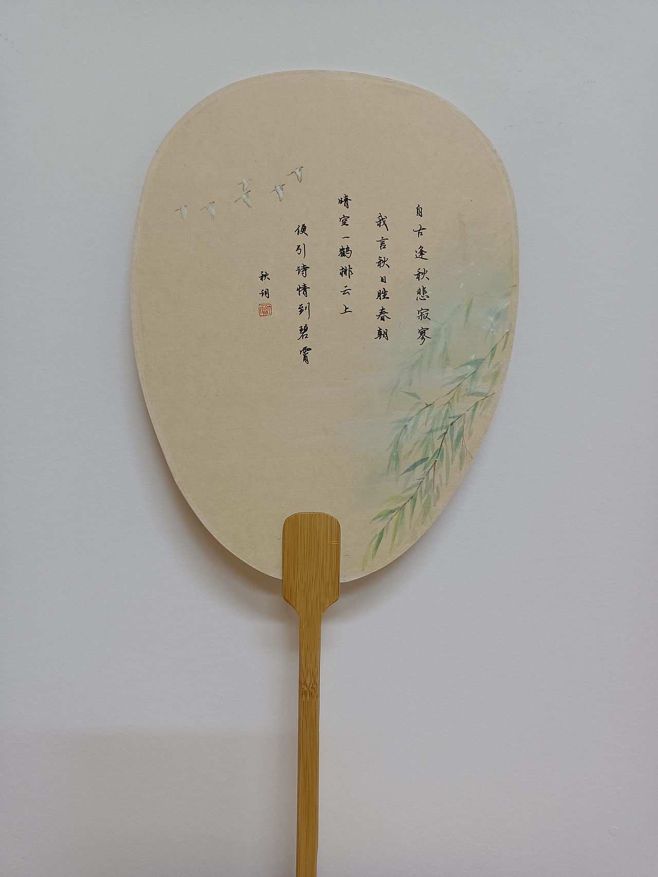 “雪艺馆—国庆中秋双节硬笔书法团扇展”（图ZMjI2OTAwNzY4） - 书法 - 站酷设计师爱画画的小雪原创素材 - 站酷ZCOOL