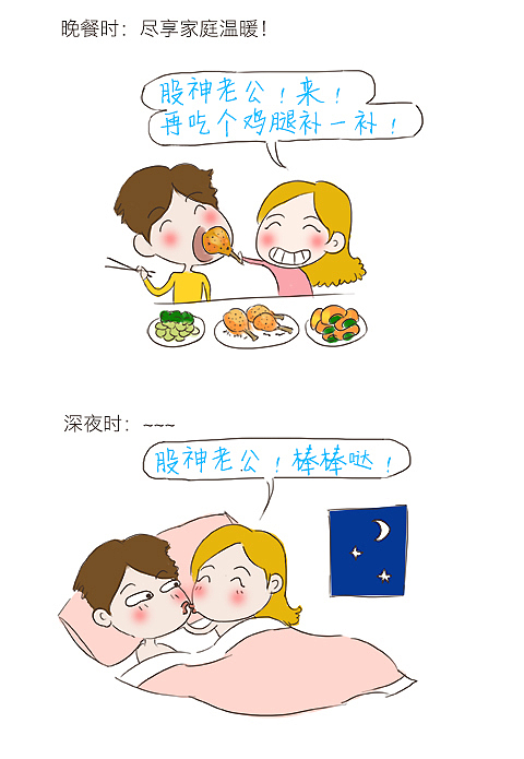 有种男人叫做炒股的老公