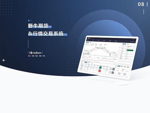 交易系统页面设计