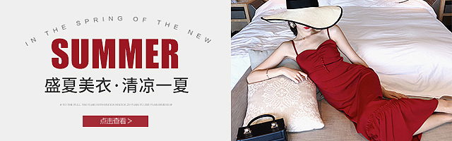 淘宝女装钻展图4