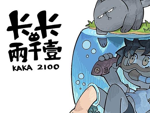 漫画｜第五话 多样化体态