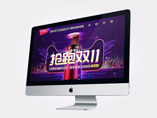 厨电-11.11 双11快乐 双十一 双11预约