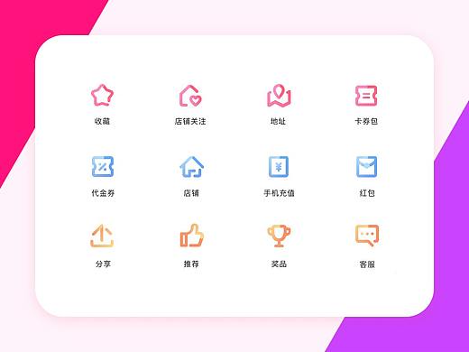 购物平台图标-app icon