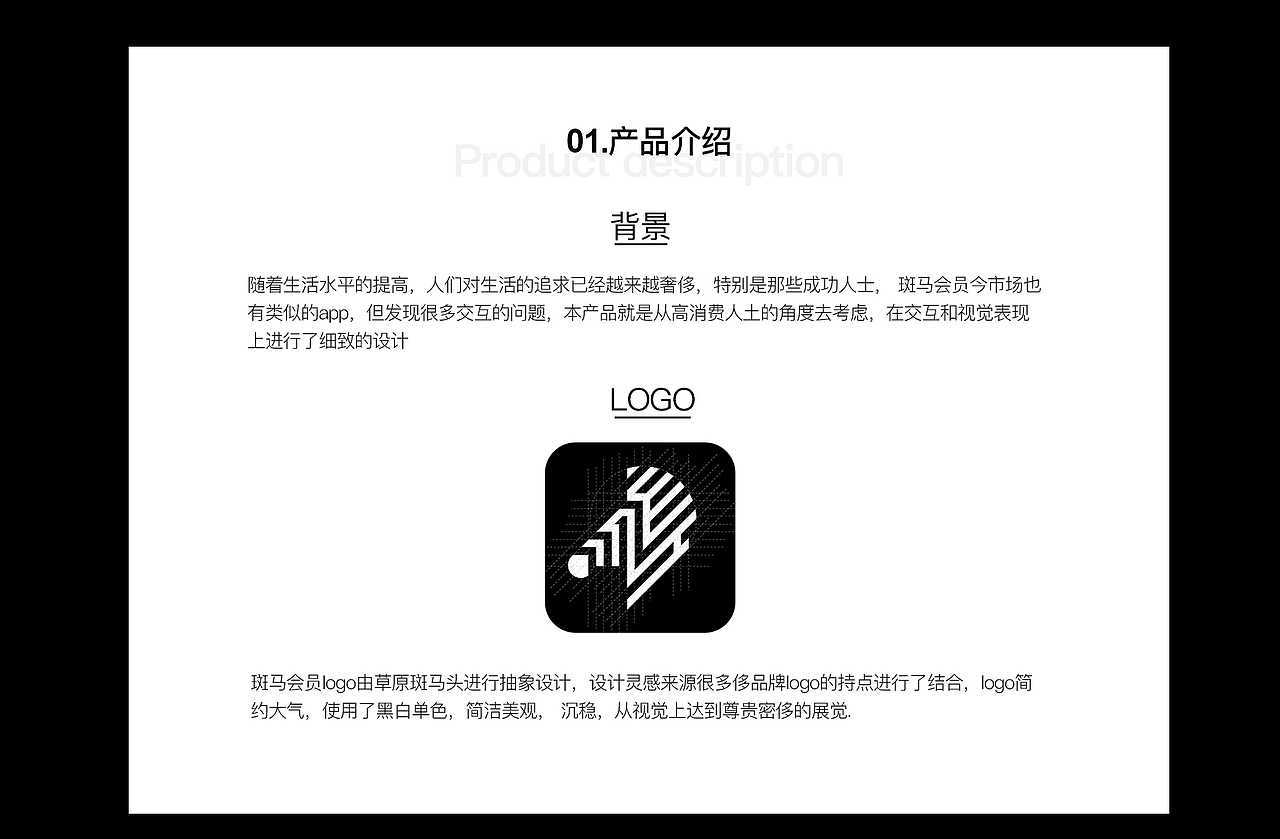 斑马在手 省遍全球 购物——APP