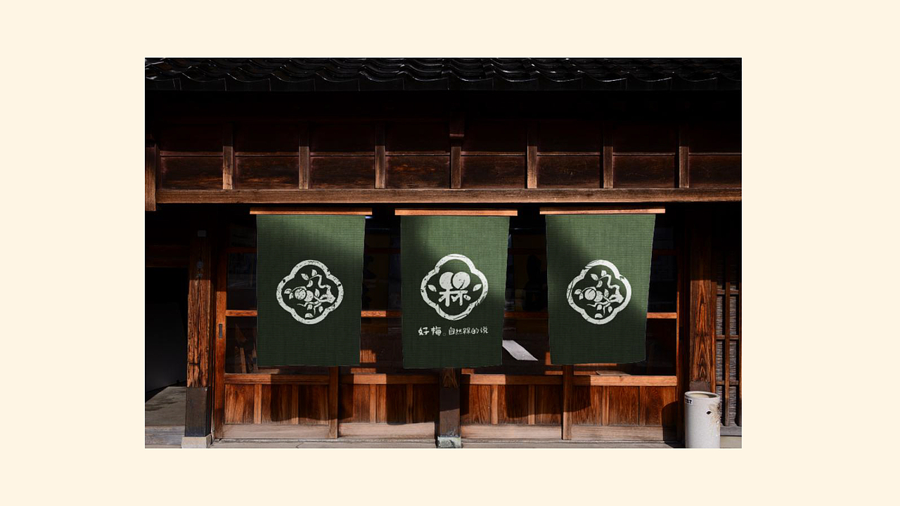 梅子零食品牌VI（图ZMTgwNTMxODg4） - 品牌 - 站酷设计师momodemon原创素材 - 站酷ZCOOL