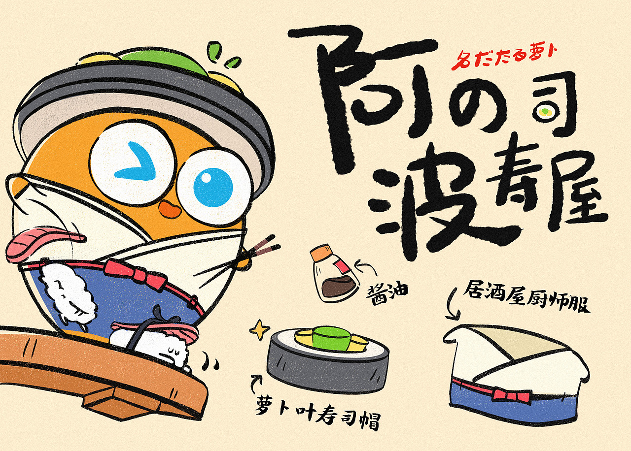 保卫萝卜皮肤及延展插画（图ZMjkzOTA1MzYw） - 创作习作 - 站酷设计师Pony_Park原创素材 - 站酷ZCOOL