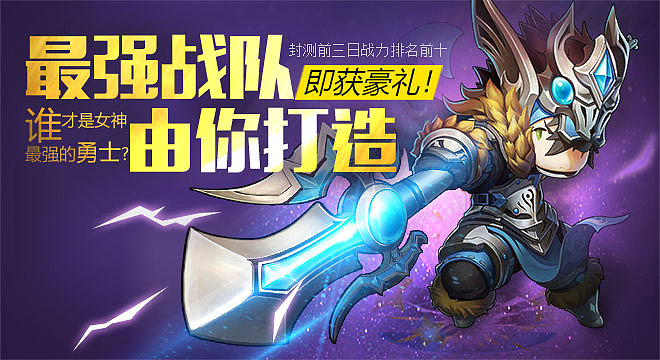 游戏渠道广告图（图ZNDAyNDYzMzI=） - 游戏/娱乐 - 站酷设计师alice1119原创素材 - 站酷ZCOOL