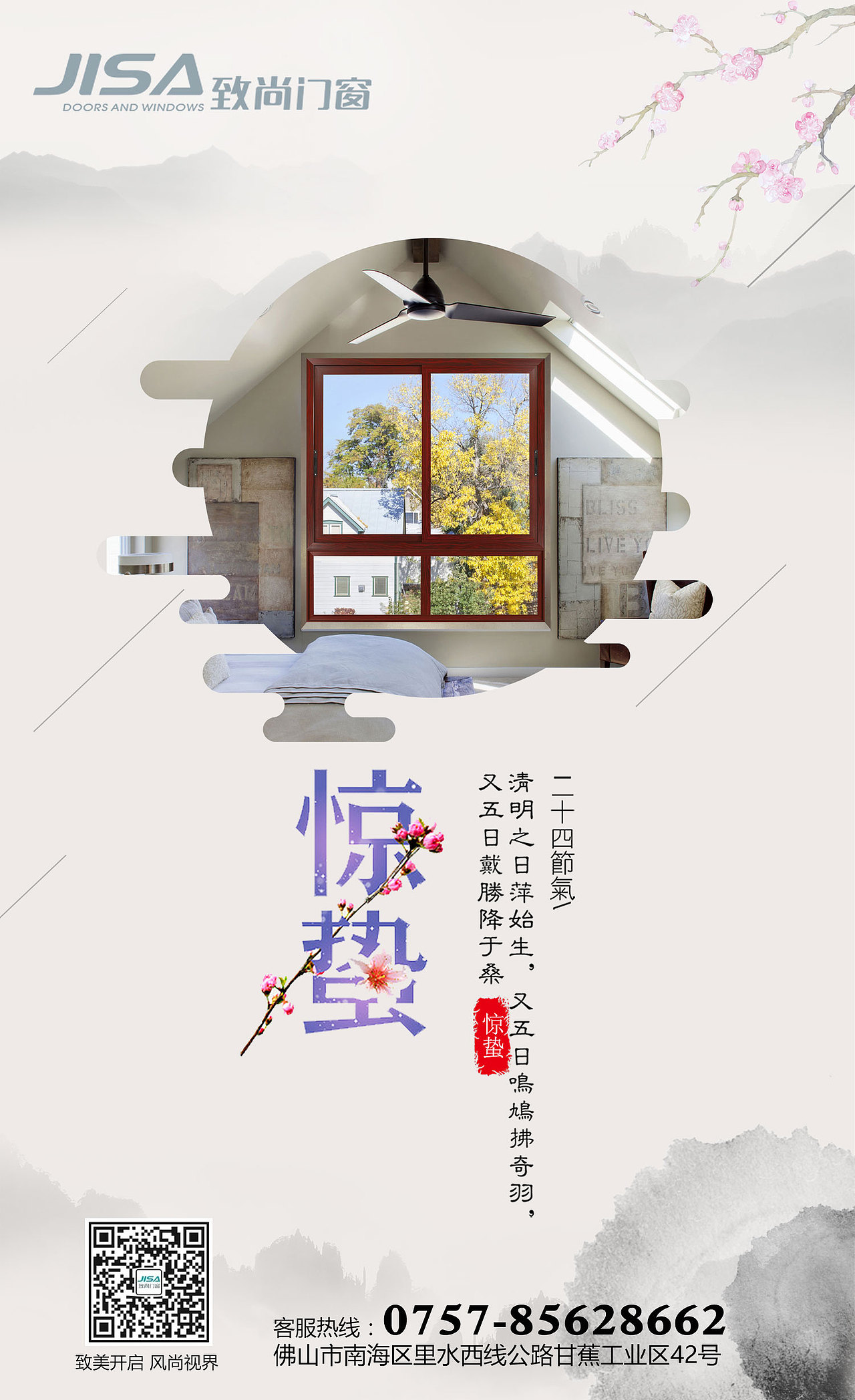 微信营销节气海报设计（图ZNzI1NjI0Mjg=） - 海报 - 站酷设计师云端上的美人鱼原创素材 - 站酷ZCOOL