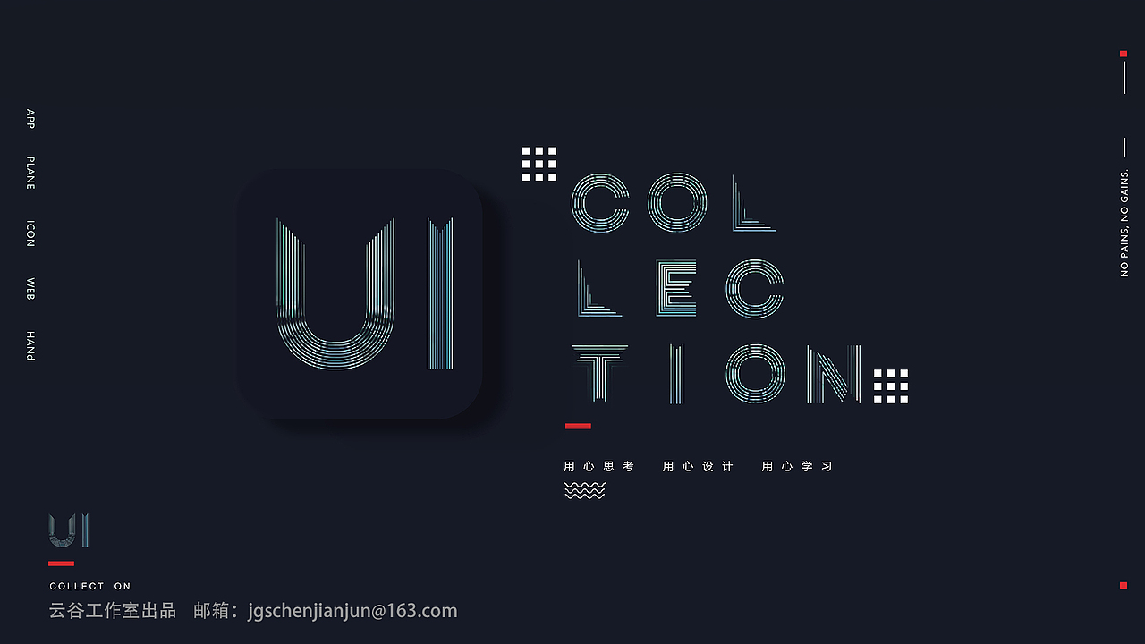 陈建君UI设计作品集（图ZMTU1OTAzNjA4） - APP界面 - 站酷设计师山火云谷原创素材 - 站酷ZCOOL