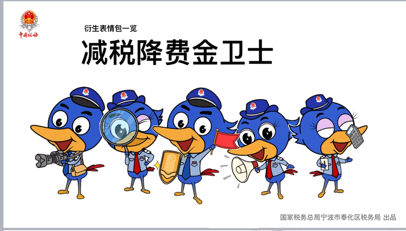 金卫士动态设计，同时也作为微信动态表情包使用