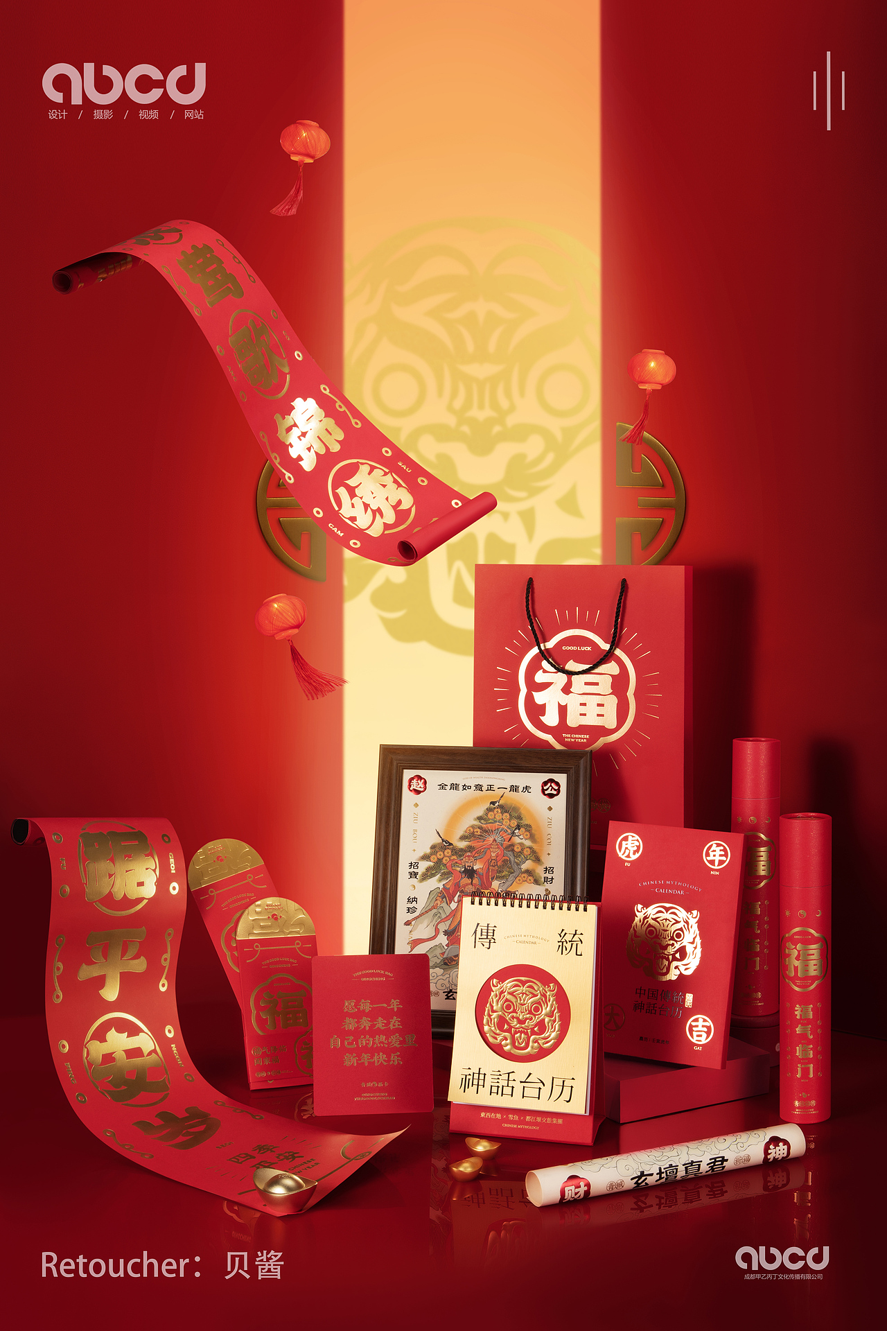 新春对联礼盒（图ZMjg1MzIxMDEy） - 产品摄影 - 站酷设计师贝酱原创素材 - 站酷ZCOOL
