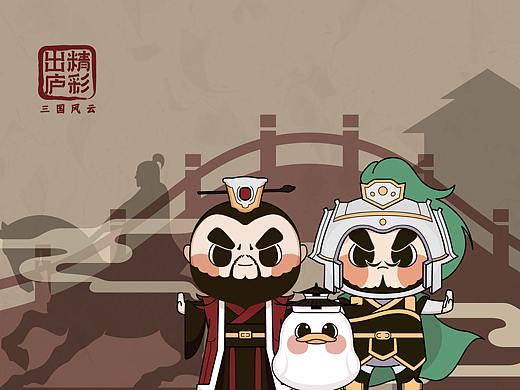 庐阳文旅IP形象设计1