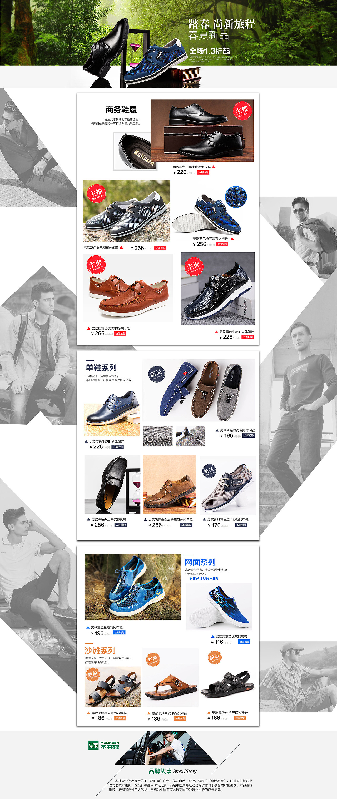 4.7pc端唯品会