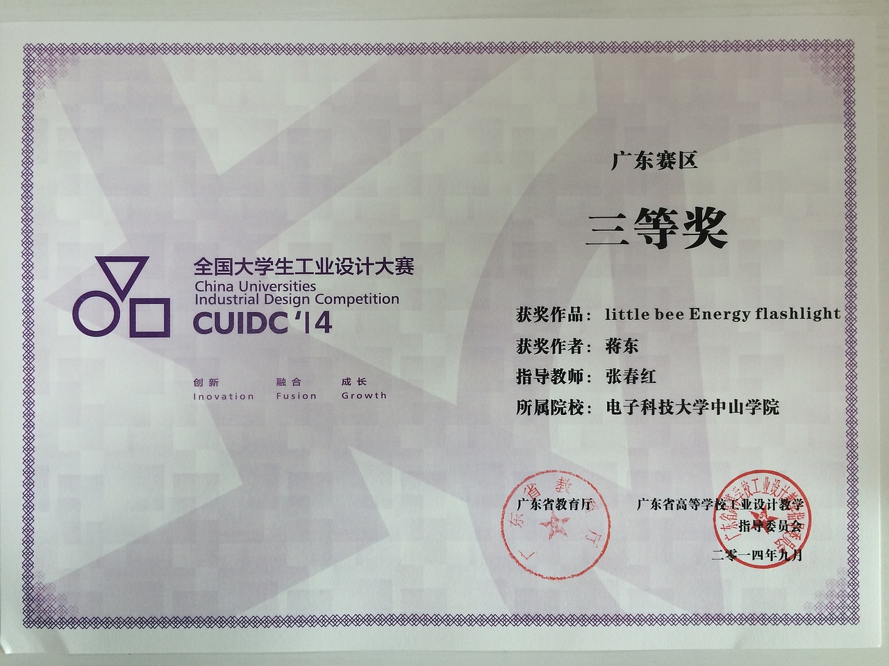 2014全国大学生工业设计大赛获奖作品-2（图ZNTI5NTYwMDA=） - 电子产品 - 站酷设计师伊甸之东JD原创素材 - 站酷ZCOOL