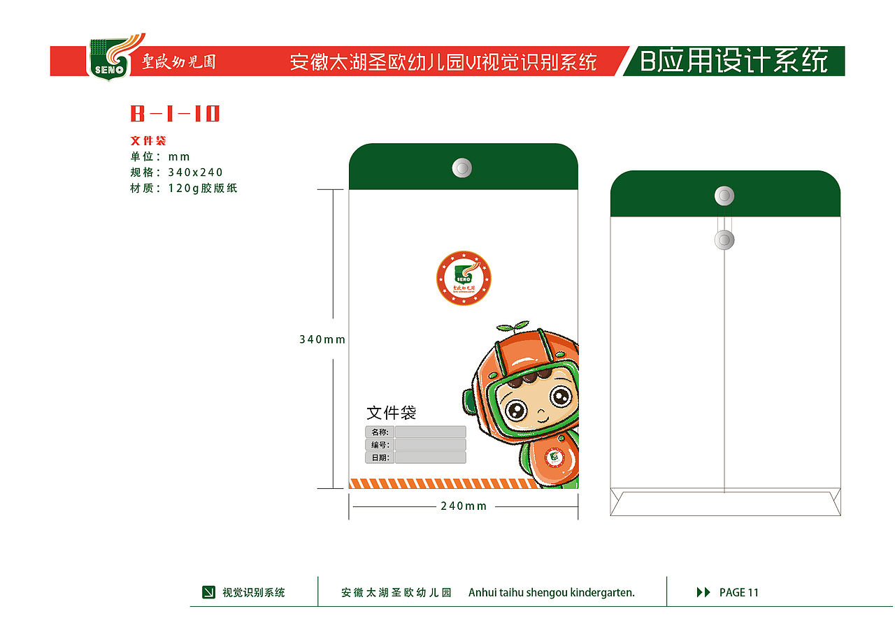 幼儿园VI（图ZMTczNzY5ODE2） - 品牌 - 站酷设计师通灵书生原创素材 - 站酷ZCOOL