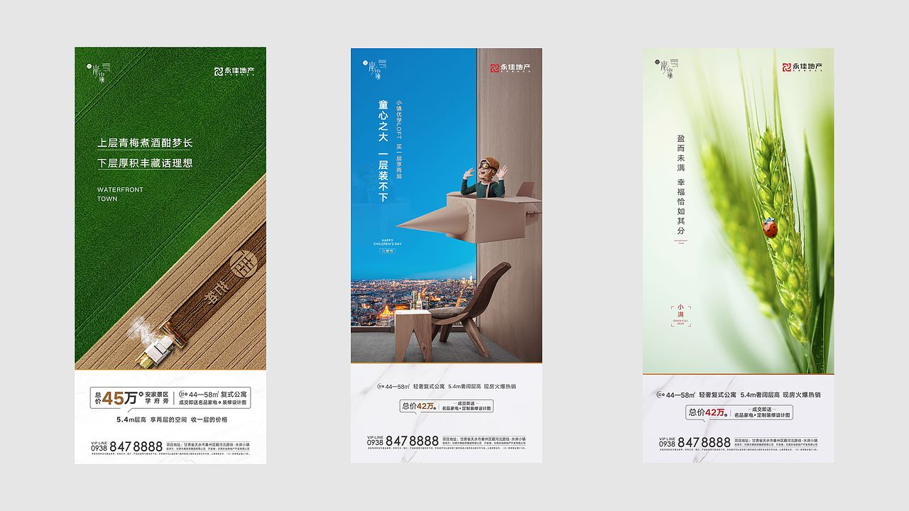 佳水岸小镇出街单图（图ZMjEyODgwMjcy） - 海报 - 站酷设计师羽轩先生原创素材 - 站酷ZCOOL