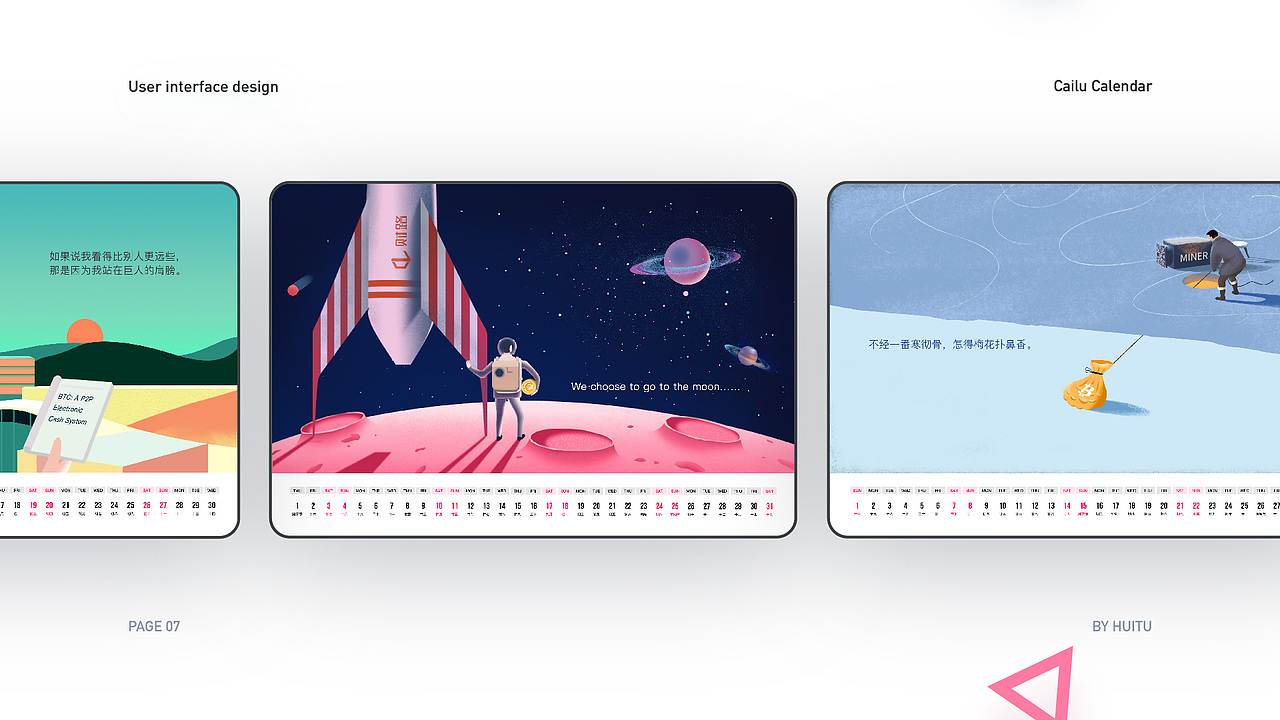 财路社区区块链故事台历（图ZMjQ0NTgwOTcy） - 商业插画 - 站酷设计师绘图先生原创素材 - 站酷ZCOOL