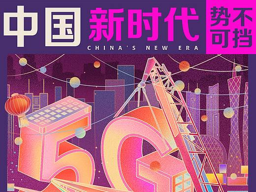 中国新时代（个人主页-ZNTEyMTk1NjA=） - 宣传物料 - 站酷设计师中间一只小松鼠原创素材 - 站酷ZCOOL