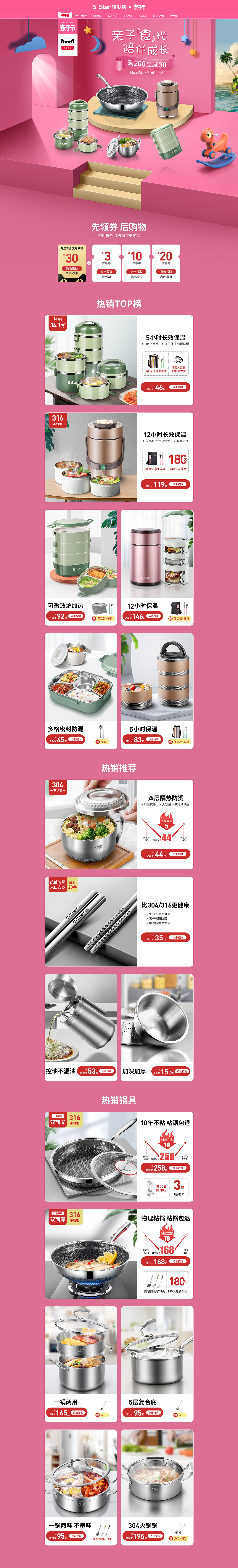 520亲子节活动首页儿童节活动承接页电商活动首页（图ZMjUxODIyODg0） - 电商 - 站酷设计师有梦想的2号猪原创素材 - 站酷ZCOOL