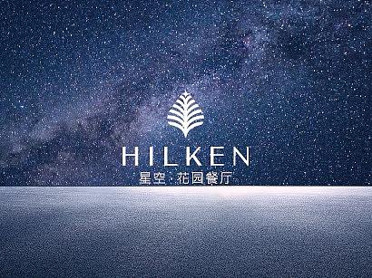 星空花园餐厅LOGO&VIS品牌应用